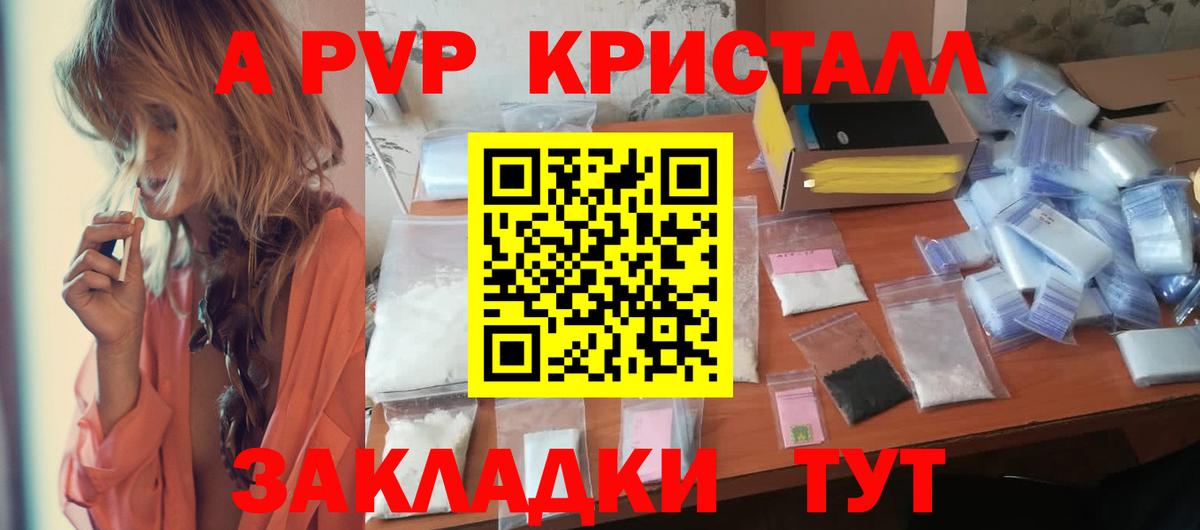 Alpha-PVP СК Белорецк