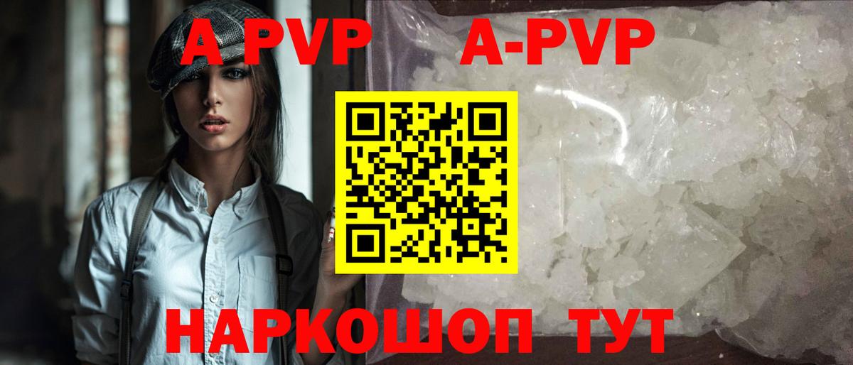 Белорецк  Alpha PVP  Вход с VPN  Alfa_PVP крисы CK  A-PVP СК  А ПВП СК 