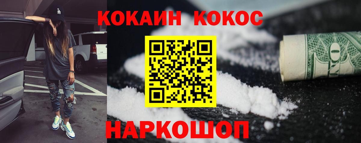 Кокаин Боливия Белорецк