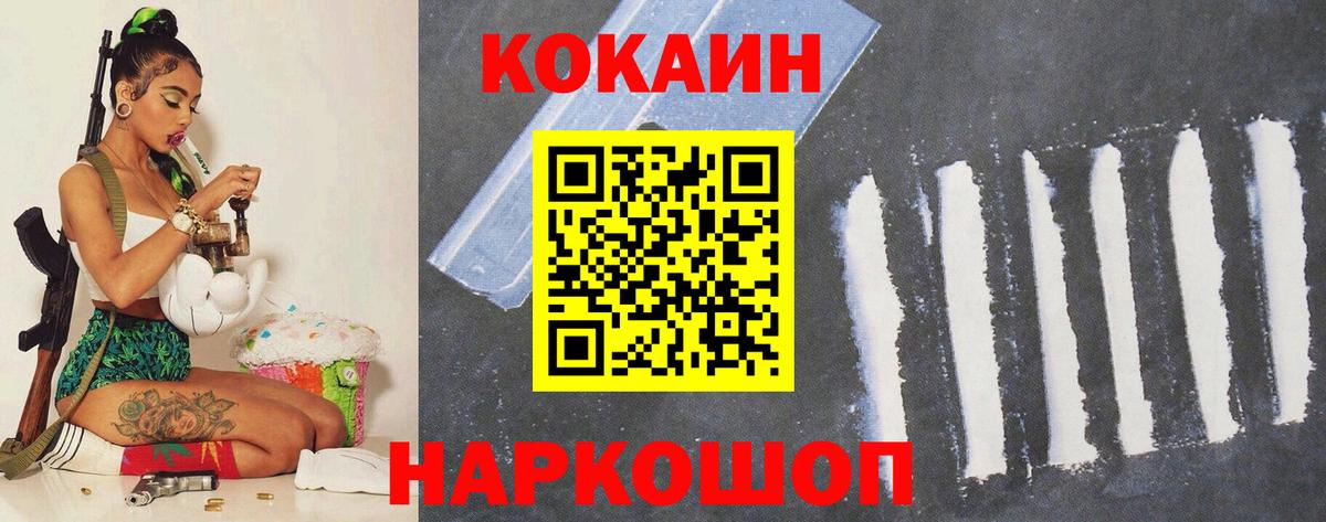 COCAIN Columbia  Кокаин FishScale  Кокаин  Белорецк  Вход с VPN 