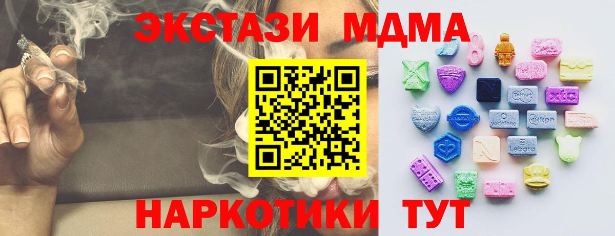 Экстази 250 мг Белорецк