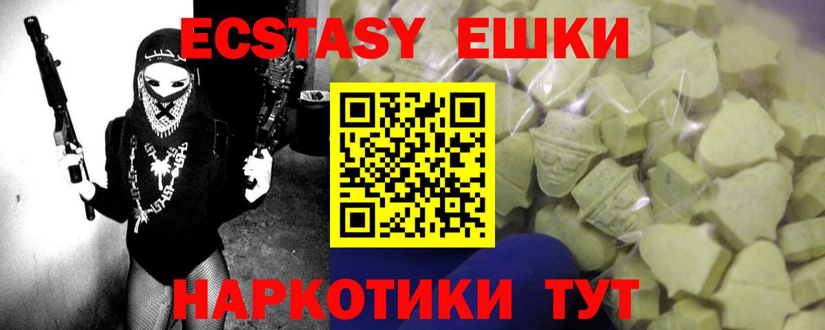 ЭКСТАЗИ Punisher  дарнет шоп  Вход с VPN  Белорецк  Ecstasy 280мг  ЭКСТАЗИ 