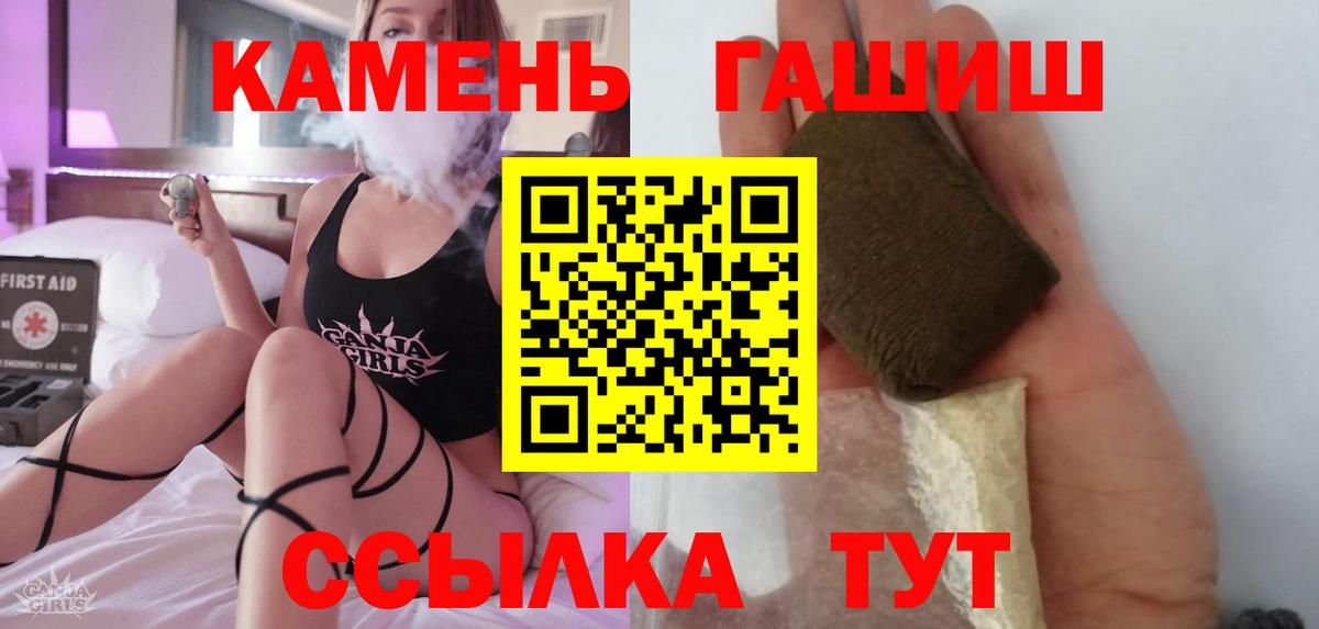 ГАШИШ hashish Белорецк