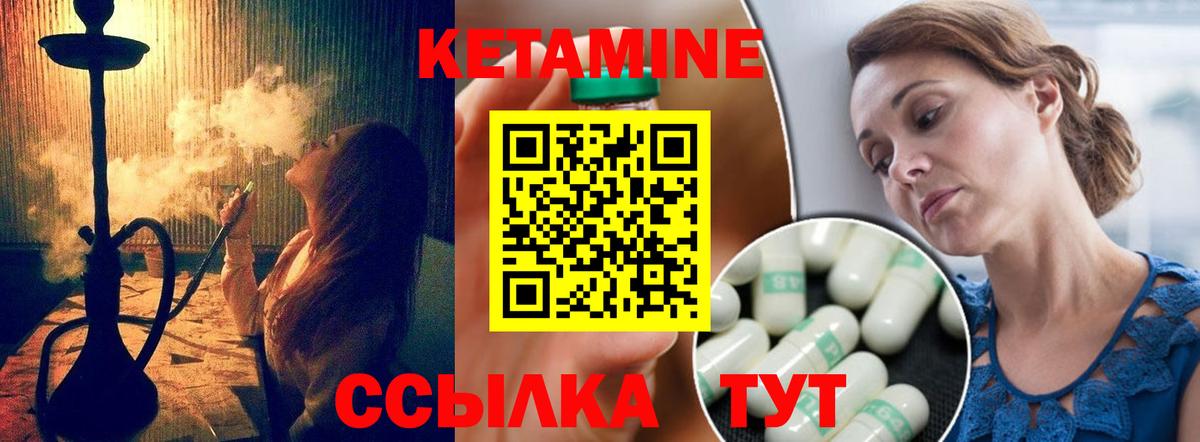 КЕТАМИН VHQ  Вход с VPN  Белорецк 
