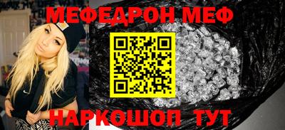 MESCALINE Новокубанск