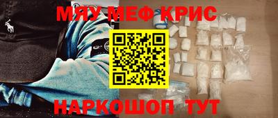 MESCALINE Новокубанск
