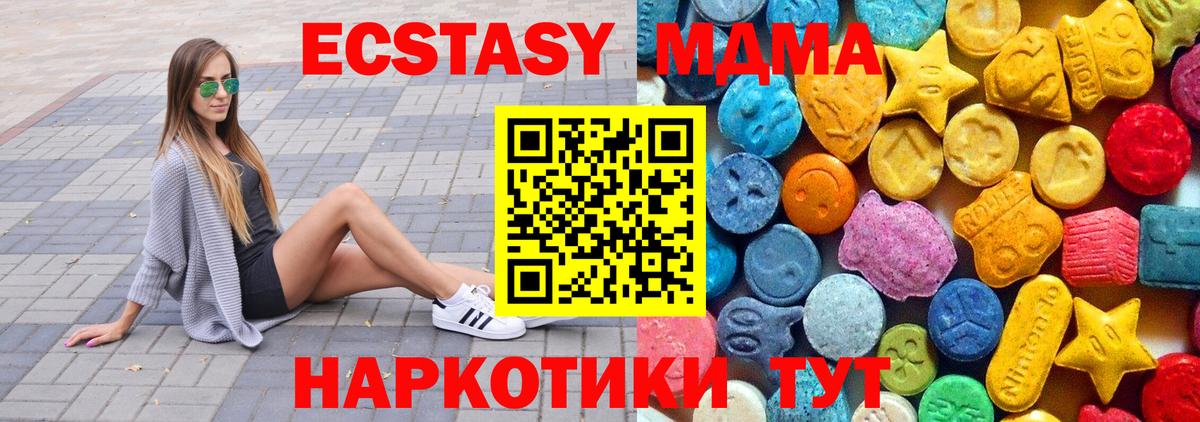 МДМА Molly  MDMA молли  Белорецк  Вход с VPN 