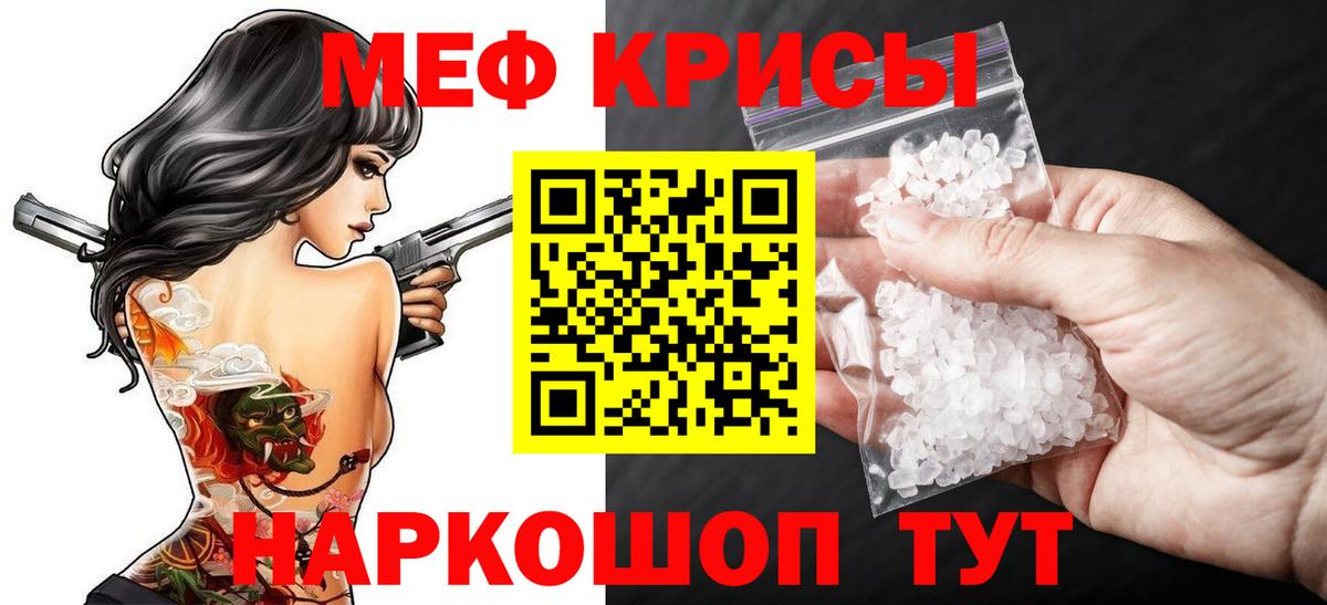 МЕГА ссылки  МЯУ-МЯУ VHQ  Белорецк  Вход с VPN  Меф мяу мяу 