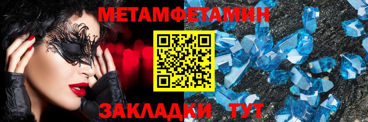 МЕТАМФЕТАМИН витя Белорецк