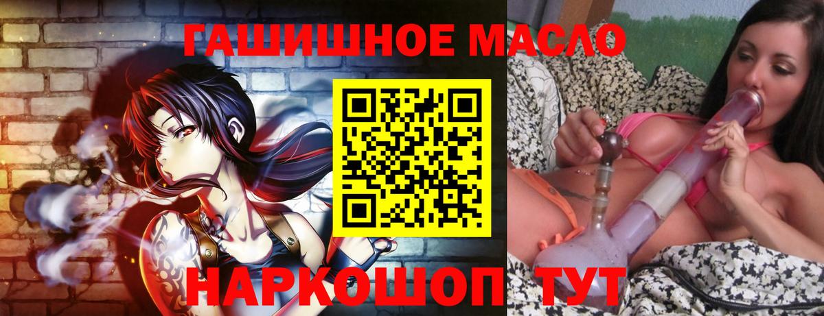 Дистиллят ТГК вейп с тгк Белорецк
